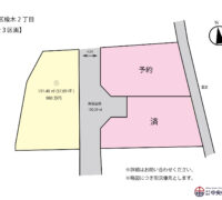 北区　楡木２丁目①号地【全３区画】